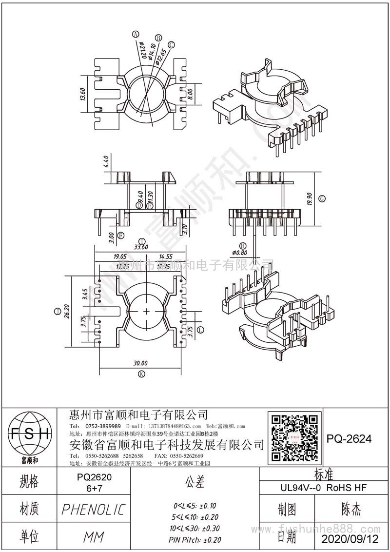 PQ-2624/PQ26立式6+7次級(jí)加寬