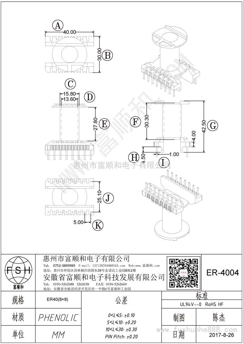 ER-4004/ER40立式8+8