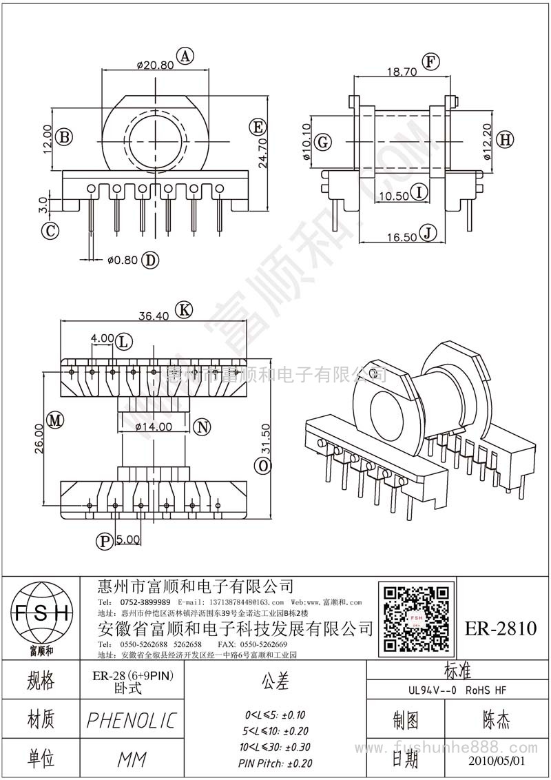 ER-2810/ER28 ER2828臥式6+9 繞線區(qū)有臺階