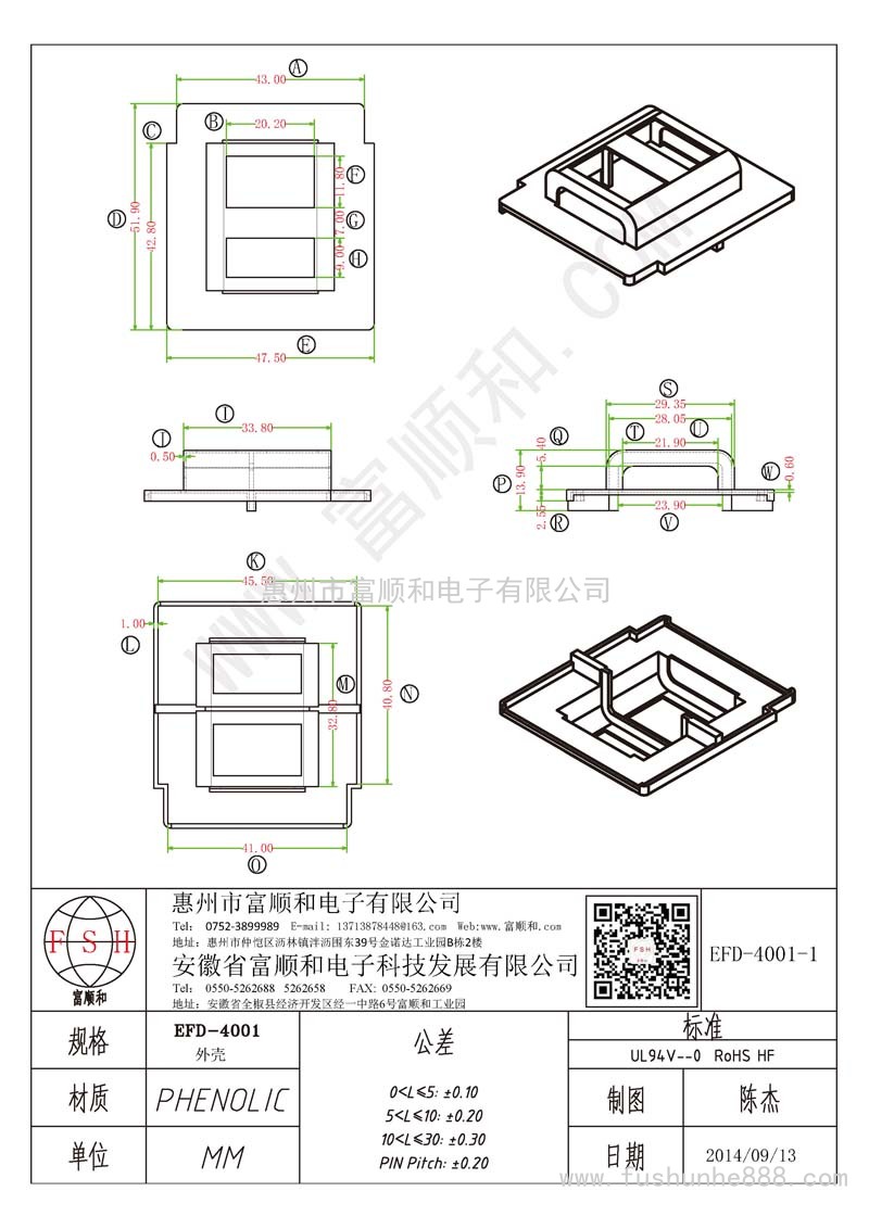 EFD-4001-1/EFD40 EFD40 配套外殼