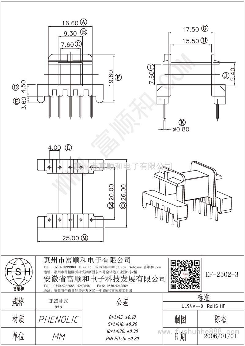 EF-2502-3/EF25臥式5+5 支點加長 兩側(cè)無凸點
