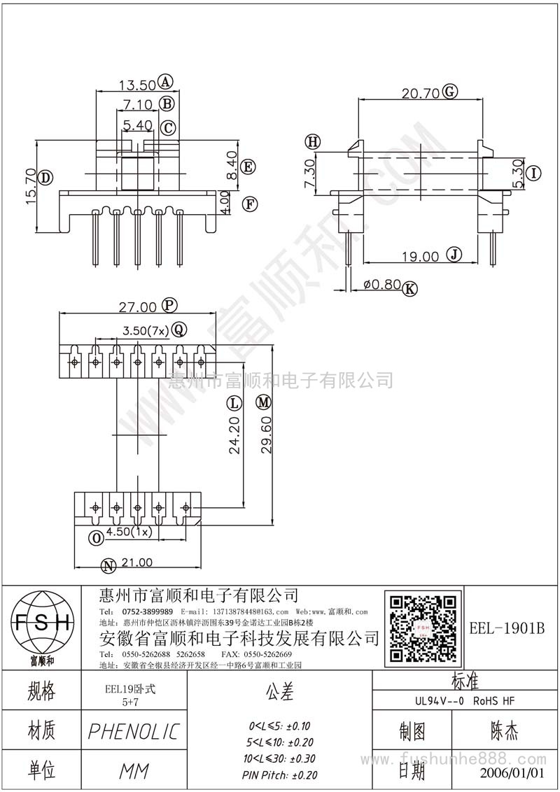 EEL-1901B/EEL19臥式5+7