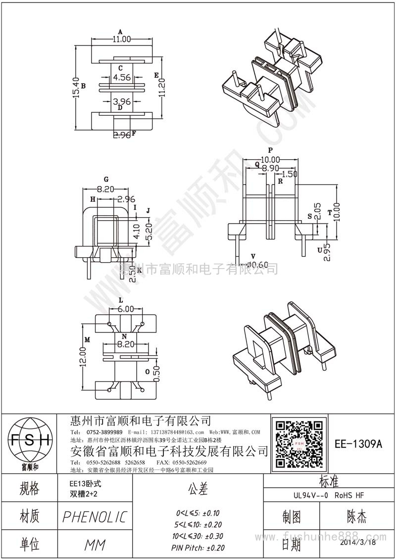 EE-1309A/EE13臥式雙槽2+2 配套