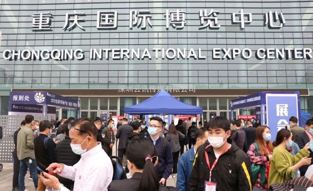 全芯起航 | 2021全球半導體產業（重慶）博覽會馭智而來！