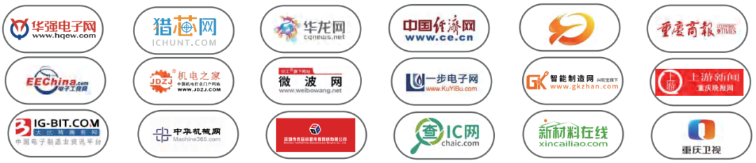 全芯起航 | 2021全球半導體產業（重慶）博覽會馭智而來！