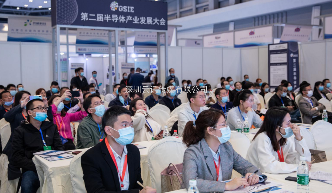 全芯起航 | 2021全球半導體產業（重慶）博覽會馭智而來！