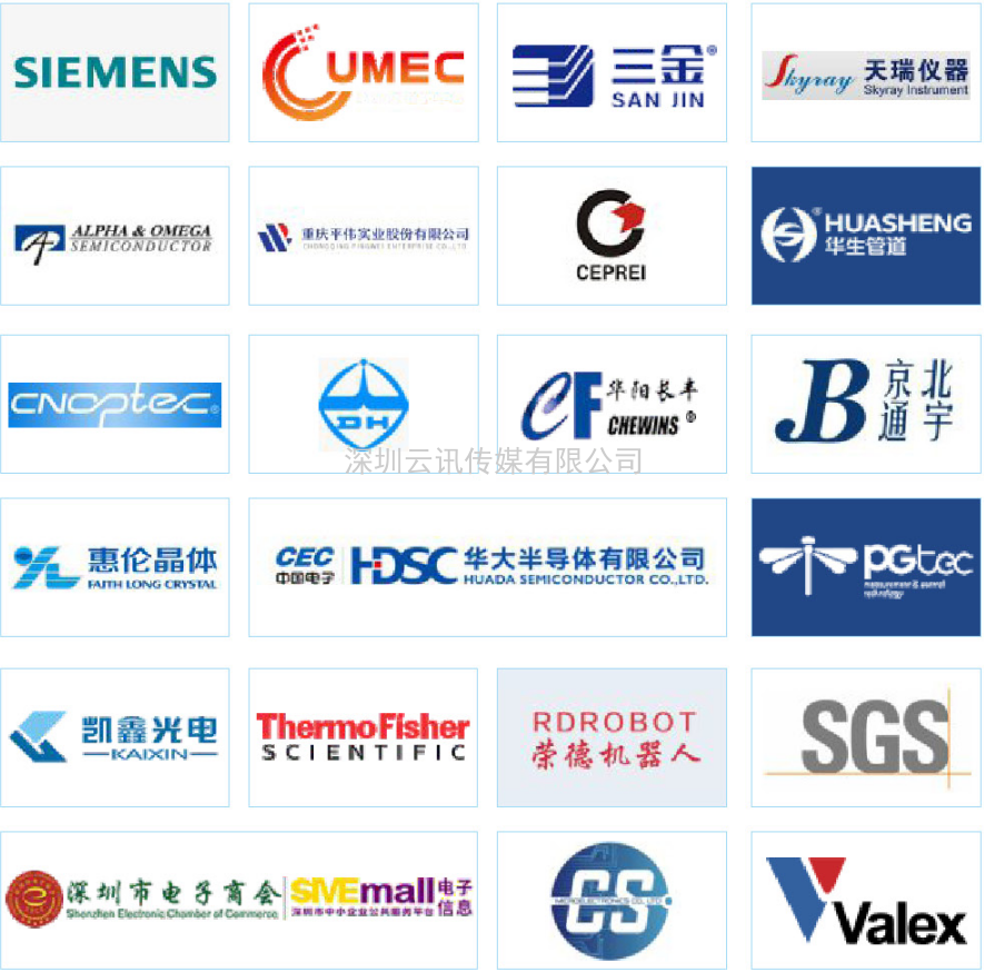 全芯起航 | 2021全球半導體產業（重慶）博覽會馭智而來！