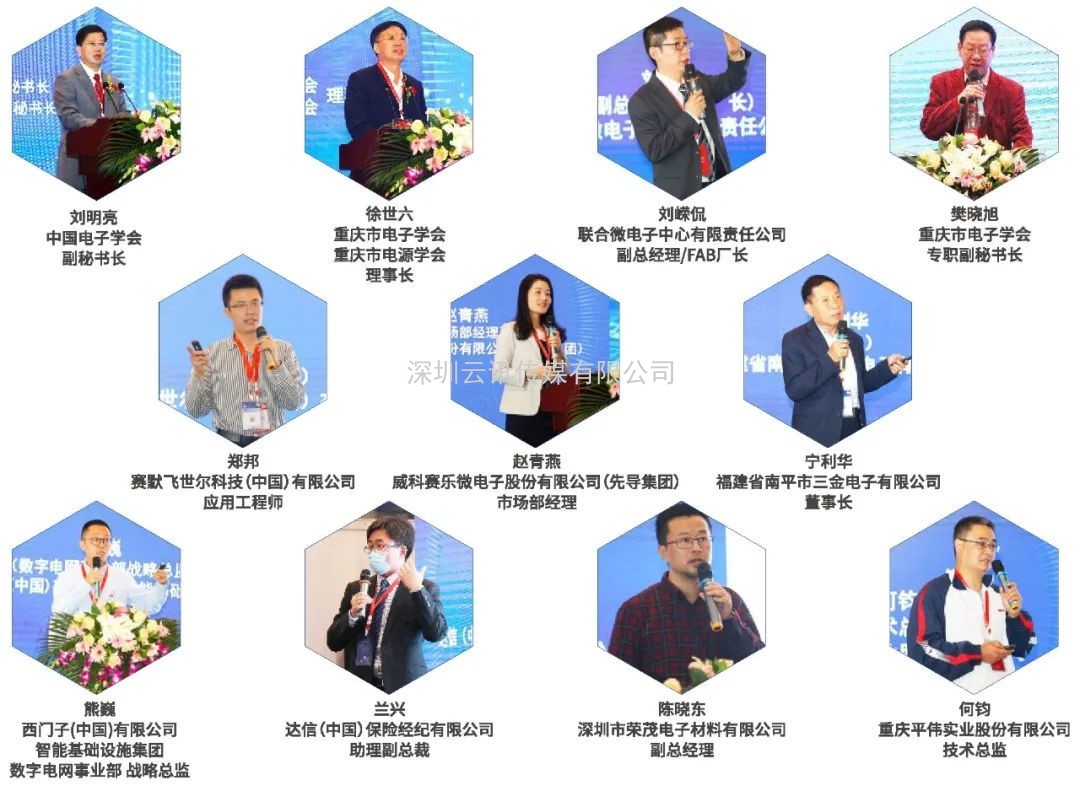 全芯起航 | 2021全球半導體產業（重慶）博覽會馭智而來！
