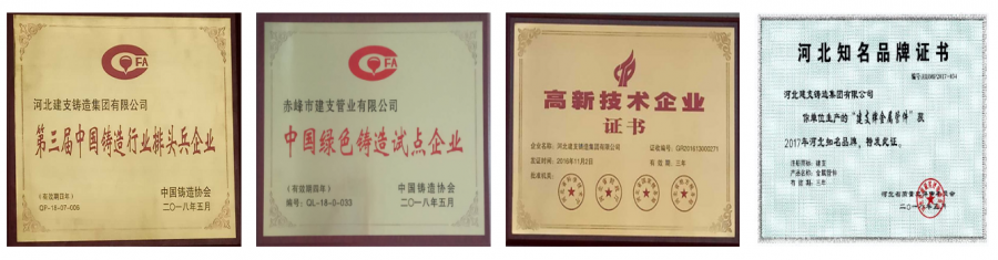 河北建支鑄造--實力牛企，再次邀您相聚CZFE2021鄭州國際消防展！