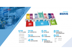 頂尖電子博覽會預告，特殊時期的特殊規劃
