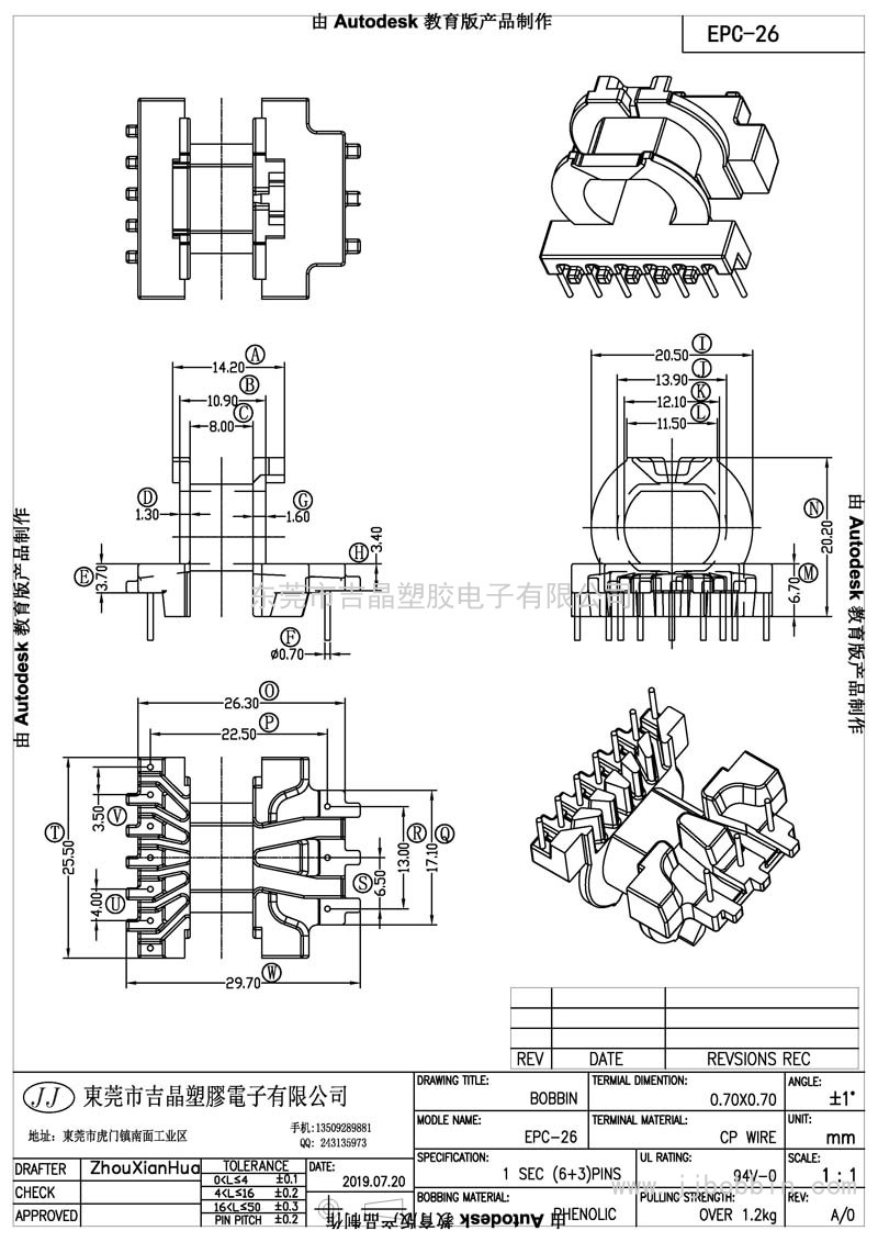 JJ-EPC-26/EPC-26臥式(7+3)PIN