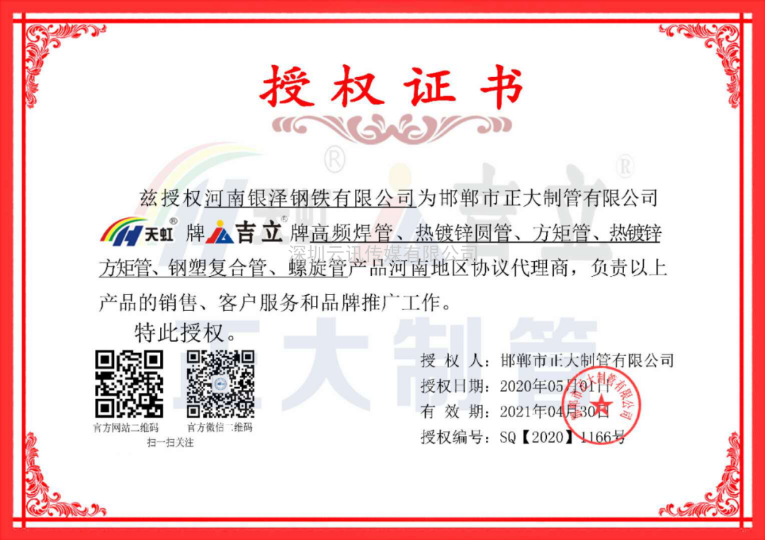河南銀澤鋼鐵有限公司邀您蒞臨威博會展|第12屆鄭州國際消防展進行洽談合作！