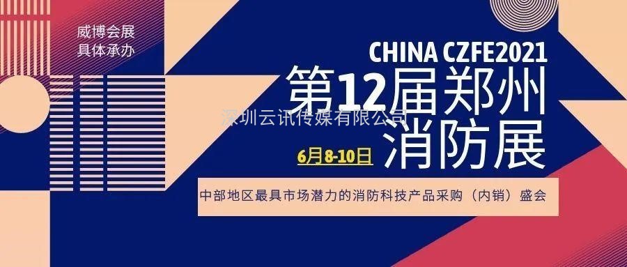 開門紅！鄭州市2021年首批209個(gè)億元以上重大項(xiàng)目集中開工，其中鄭東新區(qū)有16個(gè)