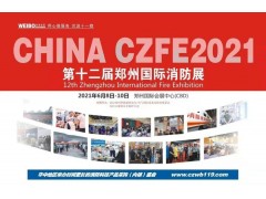 應急管理部公布2020年全國應急救援、生產安全事故各十大典型案例