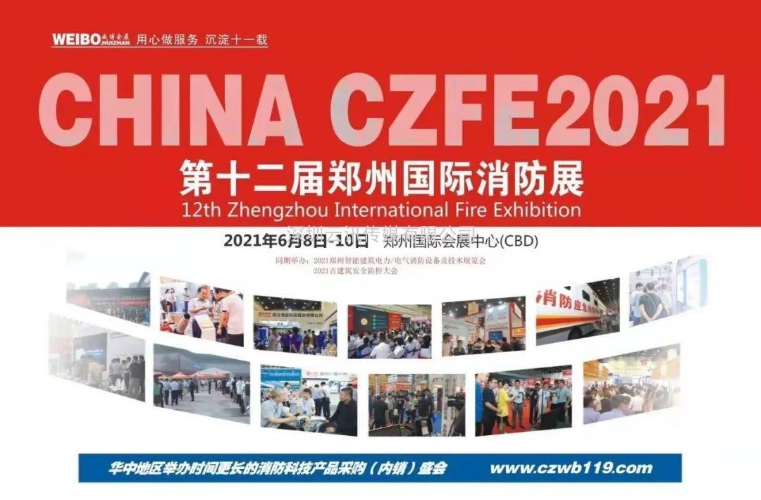 應(yīng)急管理部公布2020年全國應(yīng)急救援、生產(chǎn)安全事故各十大典型案例