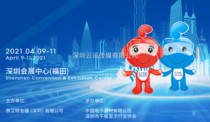 CITE2021前瞻：智能網聯與自動駕駛吸引全球目光
