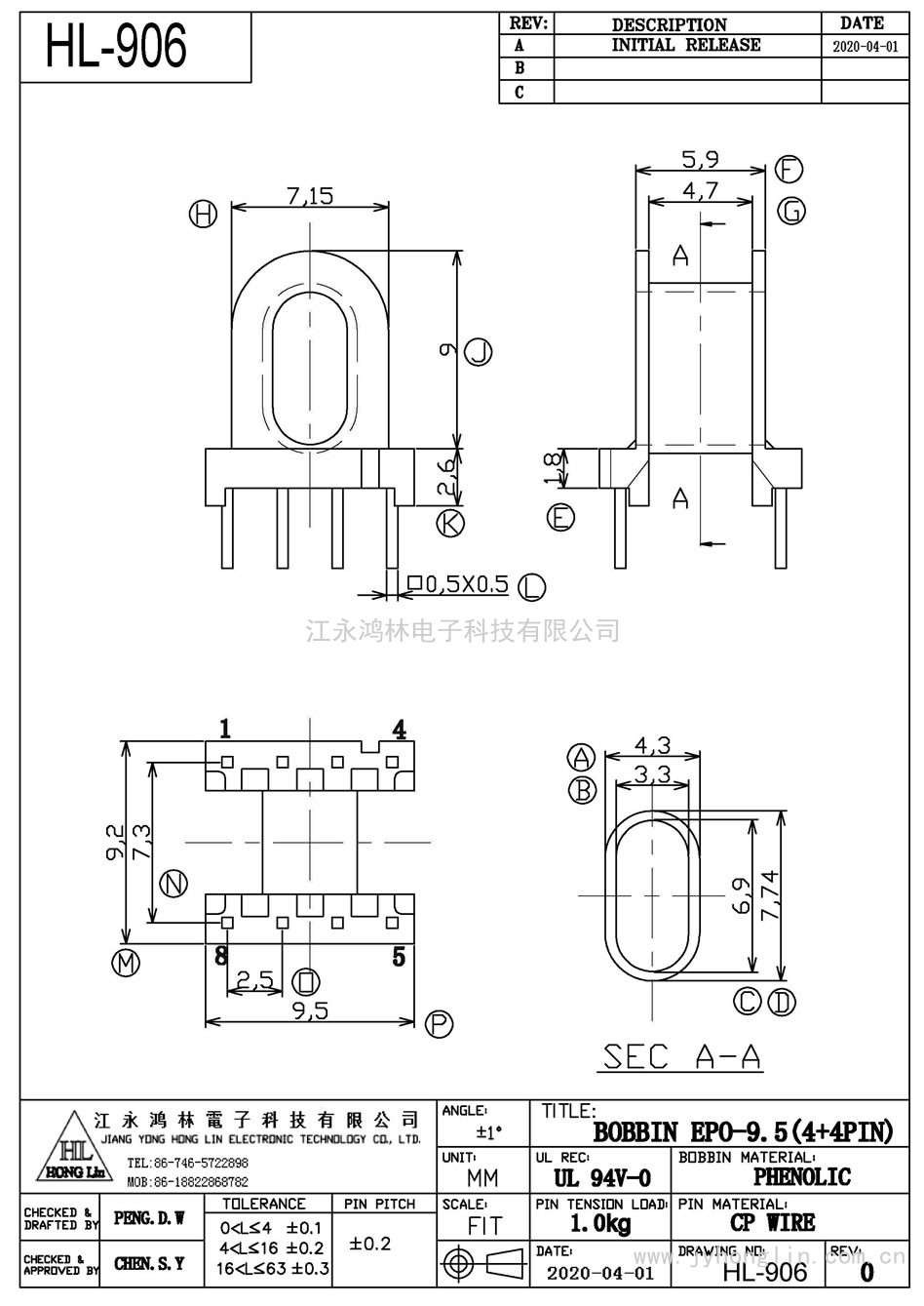 HL-906/EPO-9.5臥式(4+4P)