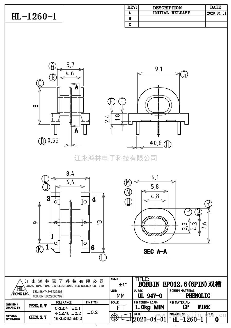 HL-1260-1/EPO-12.6臥式(3+3P)