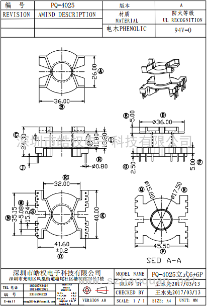 PQ-4025立式6+6P