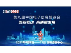 2021年5G展望：從5G+行業(yè)到5G+產(chǎn)品的轉(zhuǎn)變
