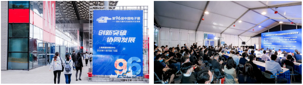 產業政策起春風—CEF上海展解讀基礎電子元器件產業新政