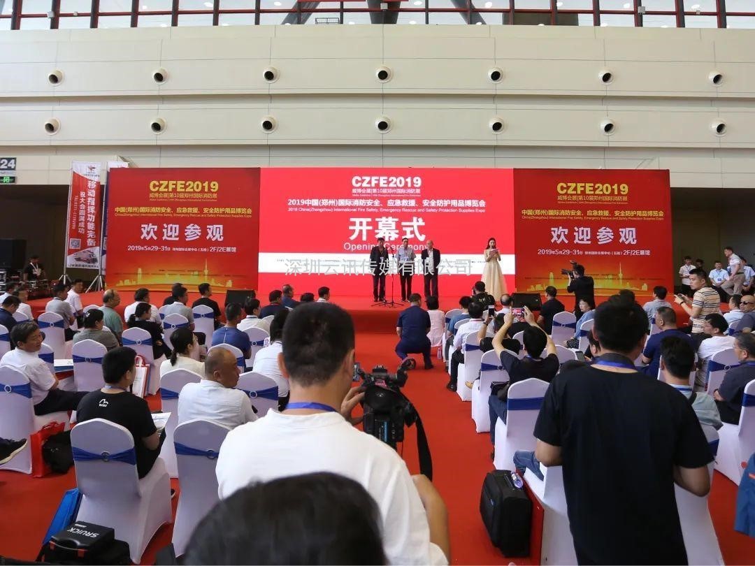 聚焦，相約6月8日|來CZFE第12屆鄭州國際消防展探尋中部市場新機(jī)遇！