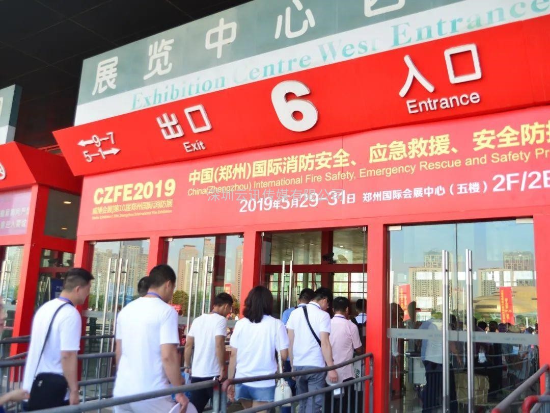 聚焦，相約6月8日|來CZFE第12屆鄭州國際消防展探尋中部市場新機(jī)遇！