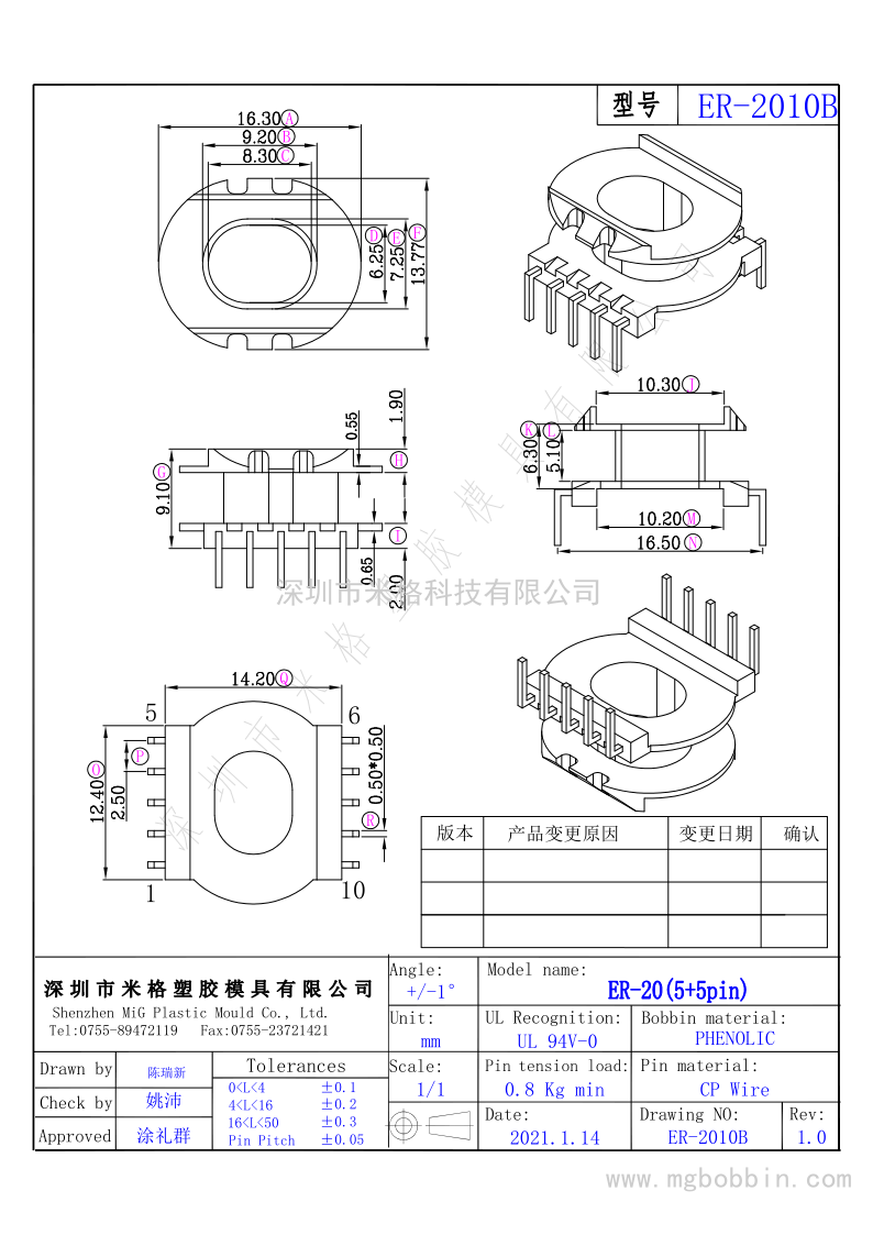 ER-2010B 立式彎腳5+5PIN