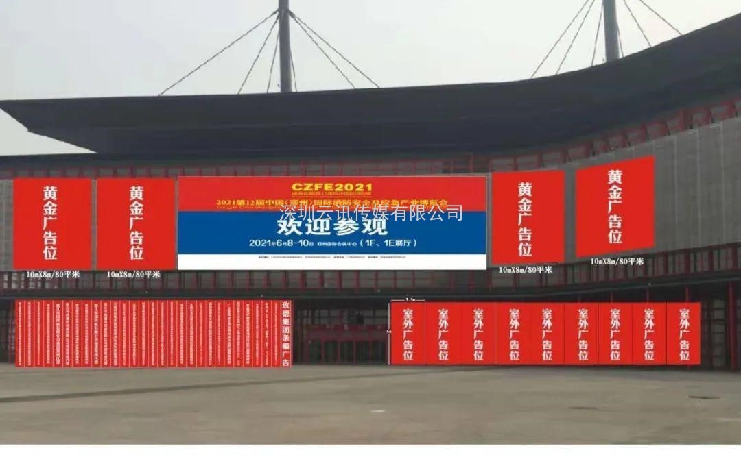 2021第十二屆鄭州消防展室外（大會主題巨幅網(wǎng)掛）使用說明