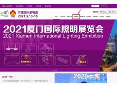 寧波國(guó)際照明展觀眾預(yù)登記開(kāi)始了，參觀多重好禮！