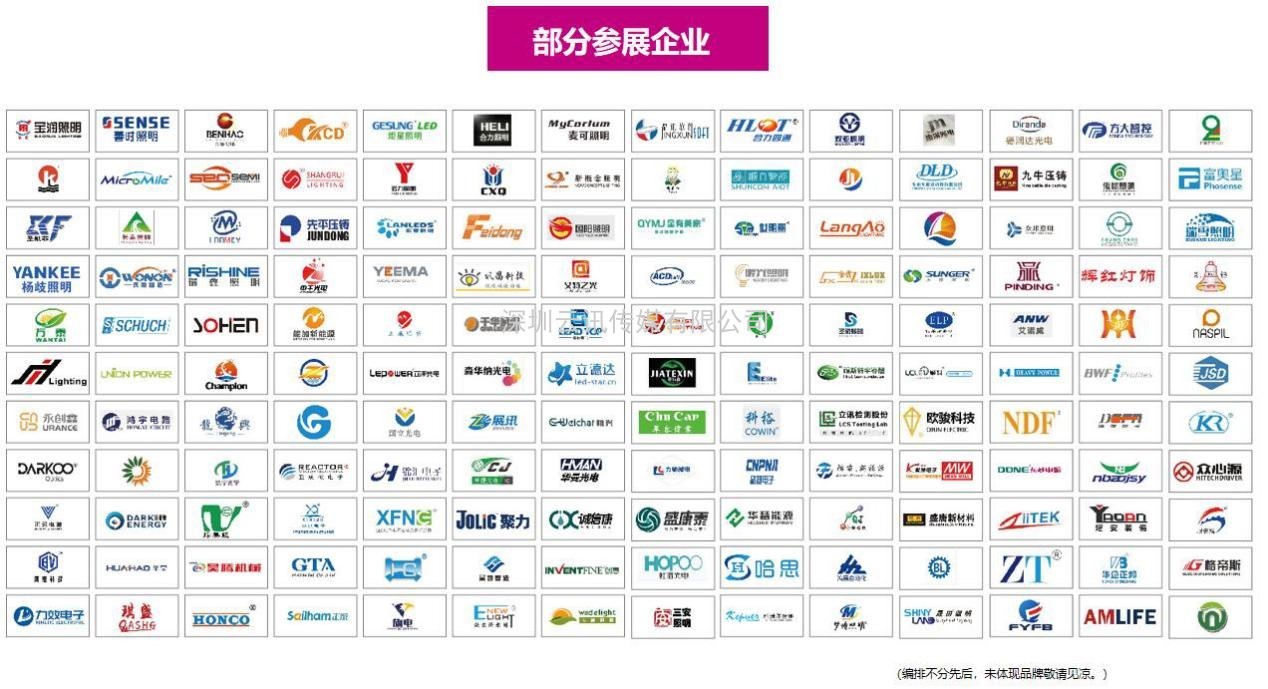 寧波國際照明展觀眾預登記開始了，參觀多重好禮！