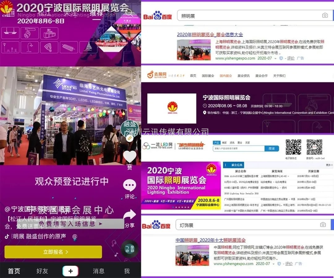 寧波國際照明展觀眾預登記開始了，參觀多重好禮！