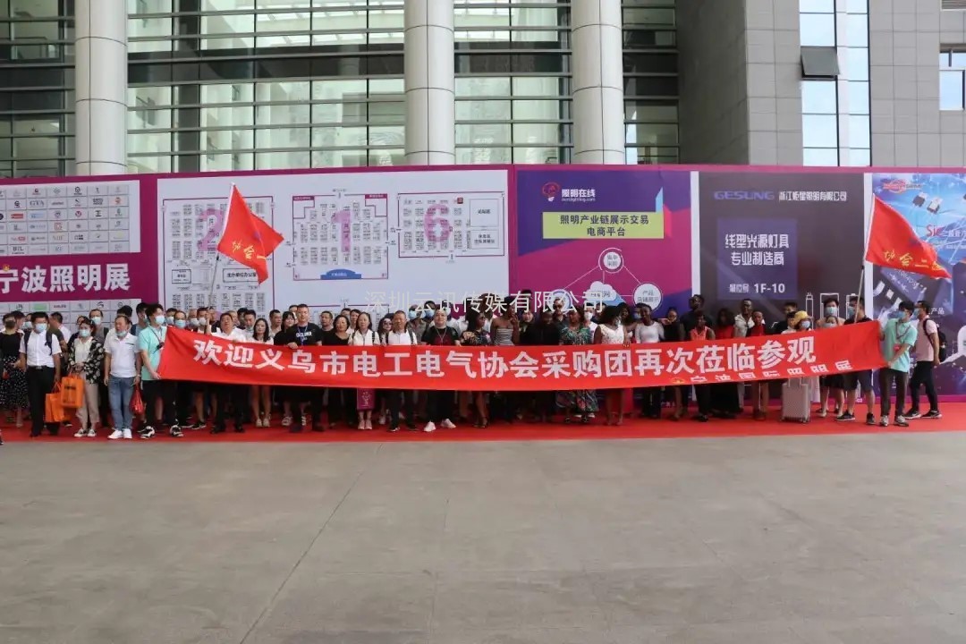 寧波國際照明展觀眾預登記開始了，參觀多重好禮！