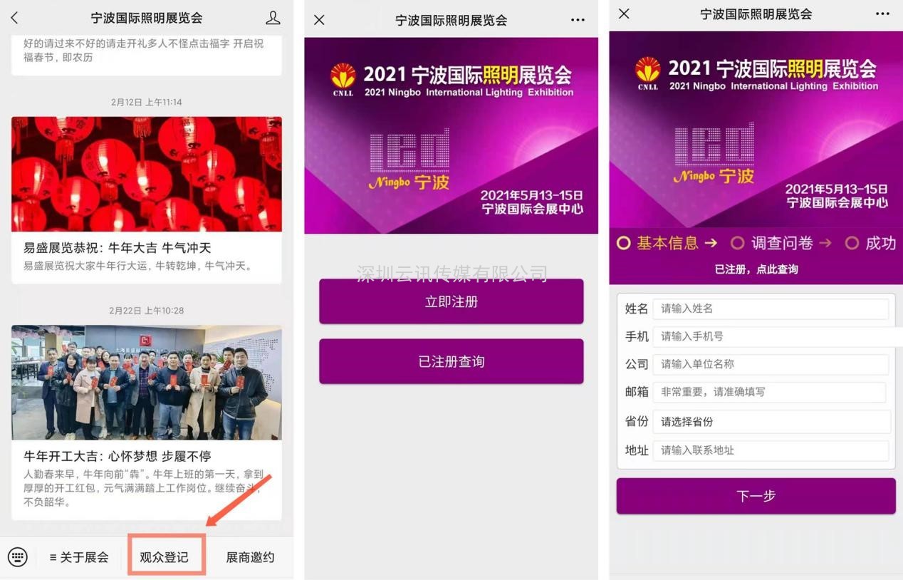 寧波國際照明展觀眾預登記開始了，參觀多重好禮！