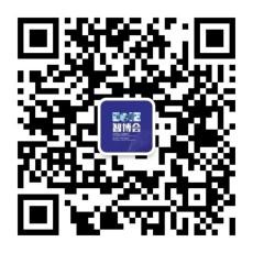 2021 EeIE智博會煥新重啟 再發“智造令”