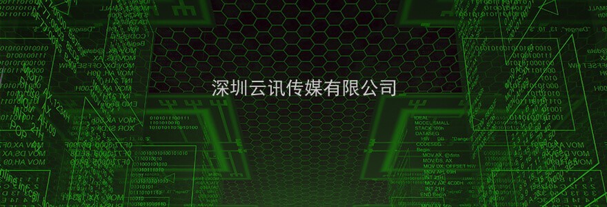 深圳市金蝶天燕云計算股份有限公司：固若長城，睿比世界