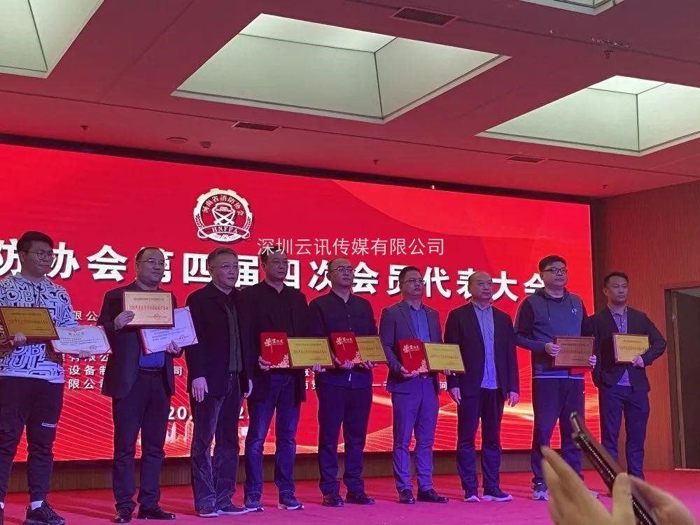 2021年河南省消防協(xié)會第四屆四次會員代表大會今日在鄭州召開