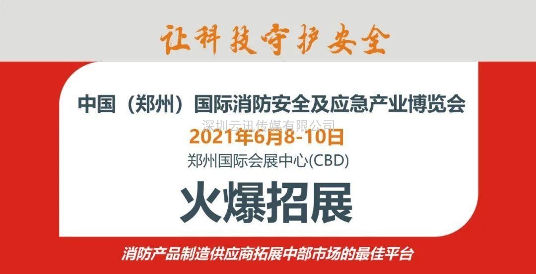 照明行業(yè)領(lǐng)袖品牌-歐普照明|72平米盛裝亮相威博會(huì)展‖第12屆鄭州國(guó)際消防展