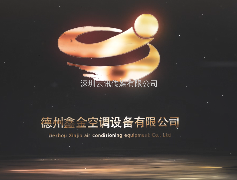 德州鑫金空調設備有限公司邀您蒞臨威博會展|CZFE2021第12屆鄭州國際消防展洽談合作
