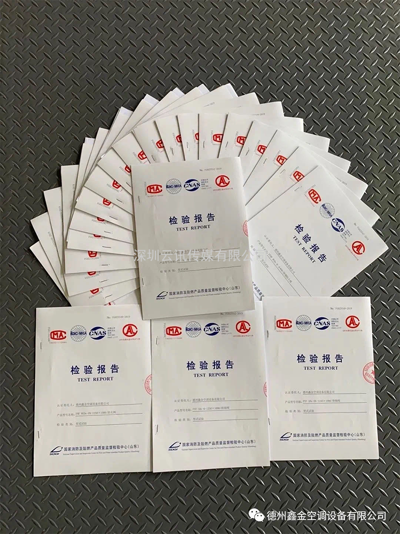 德州鑫金空調設備有限公司邀您蒞臨威博會展|CZFE2021第12屆鄭州國際消防展洽談合作