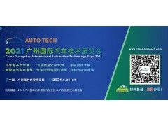 賦能智能駕駛︱Xilinx 將攜生態(tài)合作伙伴組團(tuán)亮相AUTO TECH 2021