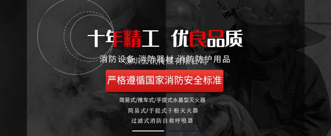 十年精工，優良品質--明光猛將邀您蒞臨|CZFE2021第12屆鄭州消防展洽談合作！