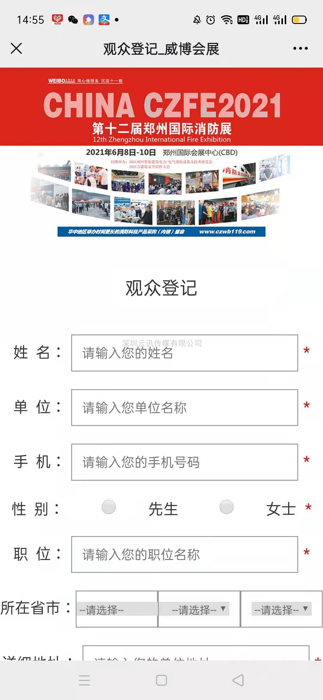 6月8-10日，第12屆鄭州國際消防展，邀您參觀！
