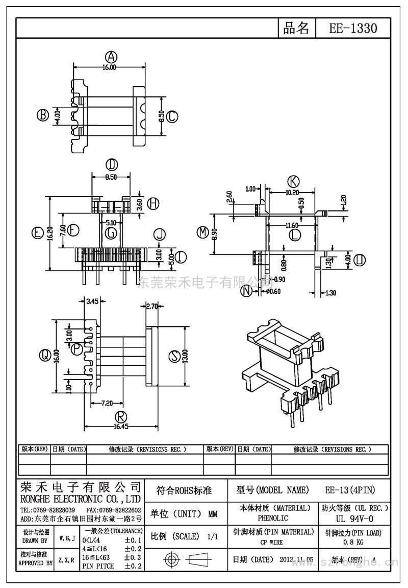 RH-EE-1330/EE-13立式 (4PIN)