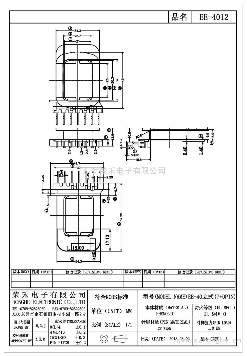 RH-EE-4012/EE-40立式(7+0PIN)