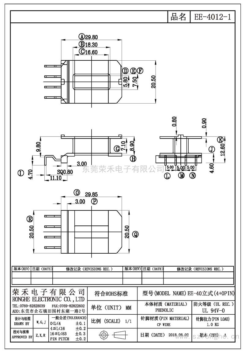 RH-EE-4012-1/EE-40立式(4+0PIN)