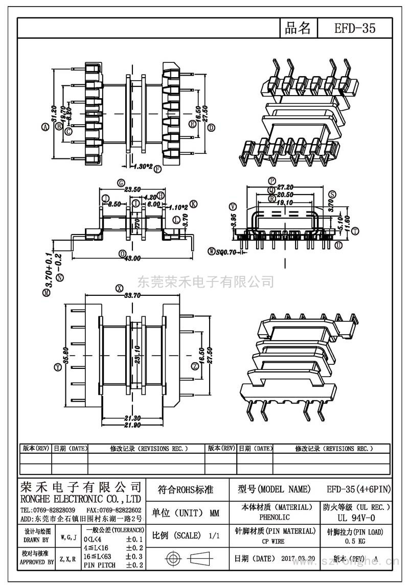 RH-EFD-35/EFD-35臥式 (4+6PIN)