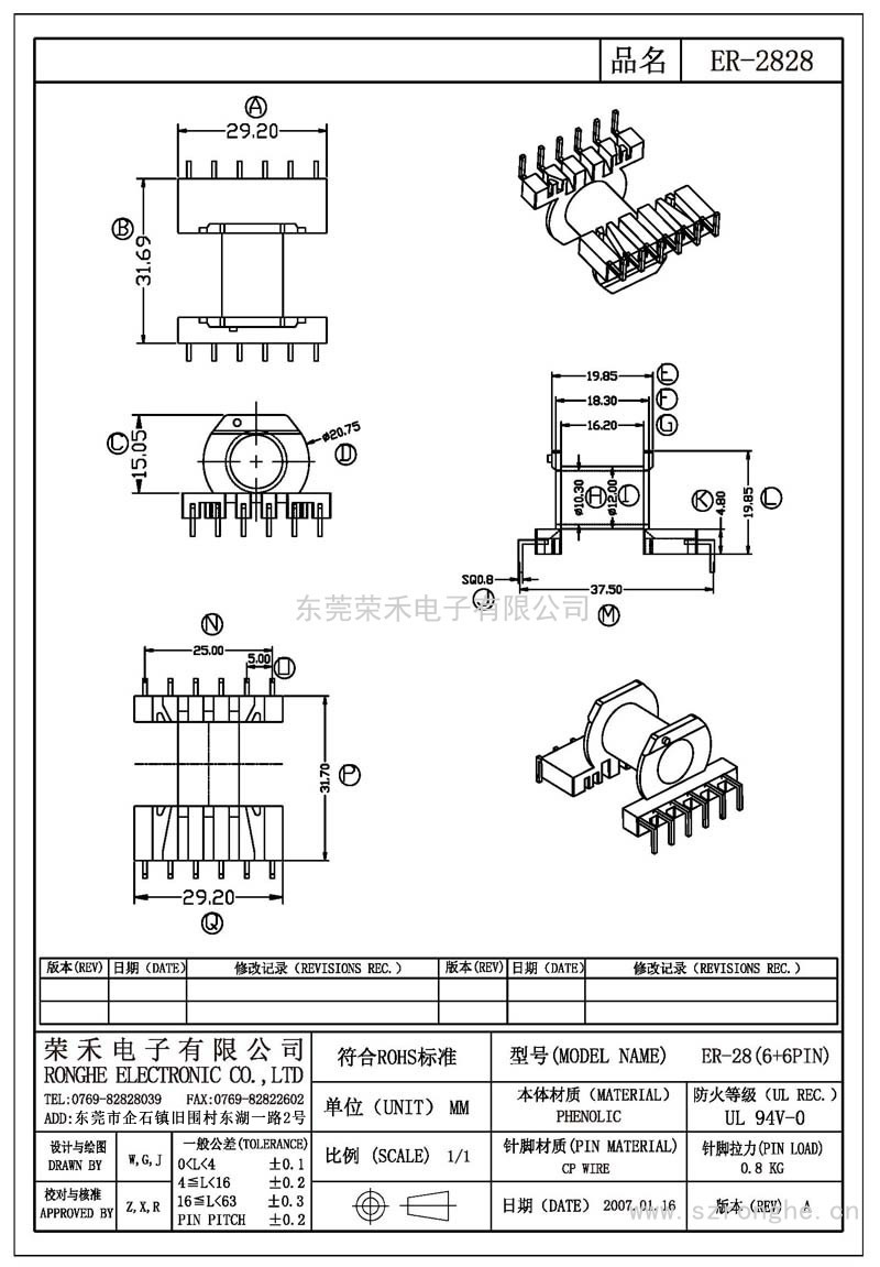 RH-ER-2828/ER-28臥式 (6+6PIN)