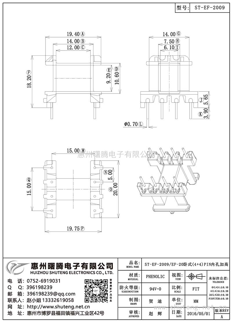 ST-EF-2009/EF-20臥式(4+4)PIN內(nèi)孔加高