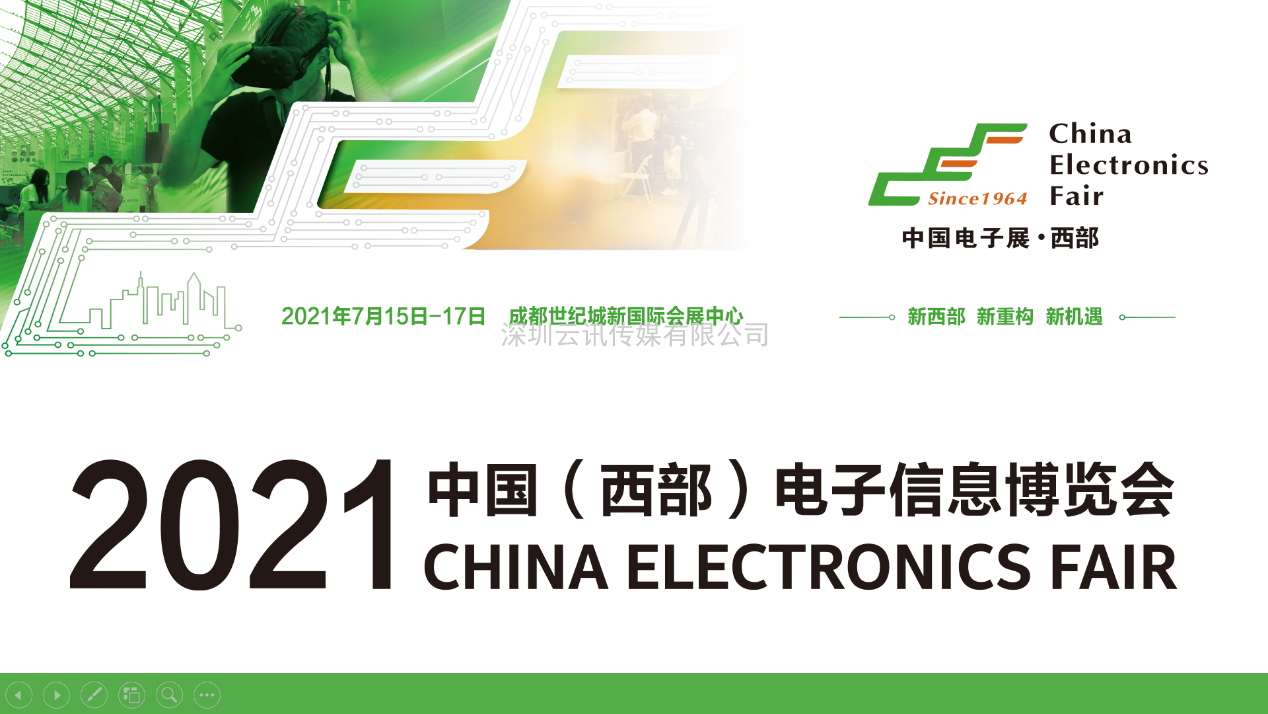 2021中國（西部）電子信息博覽會看點大揭秘！